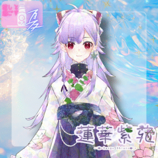 【ラムネコラボ】蓮華 紫苑